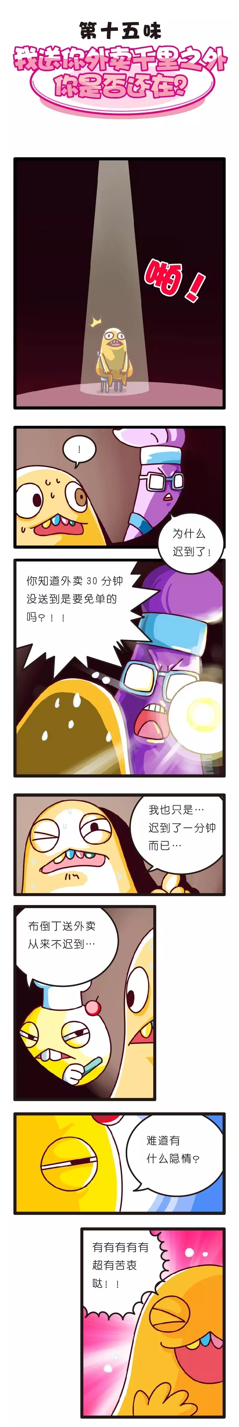 疯狂小糖2 page 82 - webtoon hentai manga - read online free