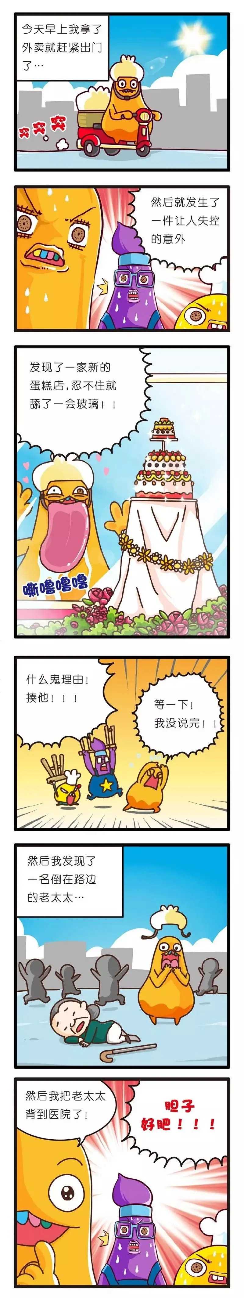 疯狂小糖2 page 83 - webtoon hentai manga - read online free