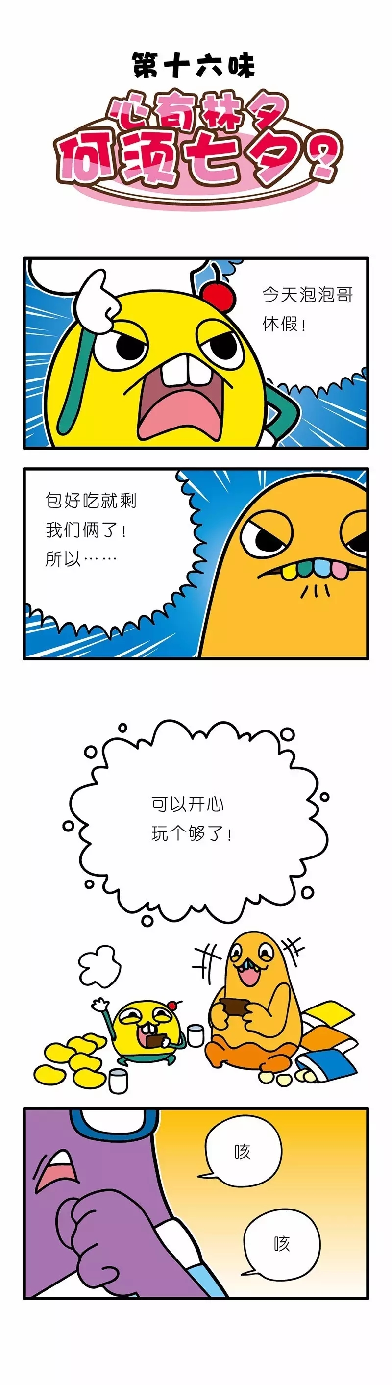 疯狂小糖2 page 88 - webtoon hentai manga - read online free