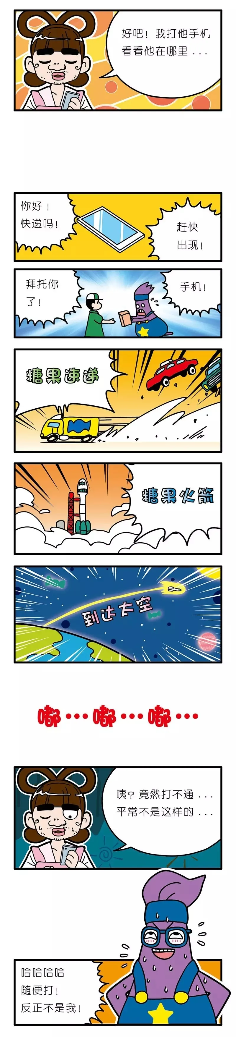 疯狂小糖2 page 93 - webtoon hentai manga - read online free