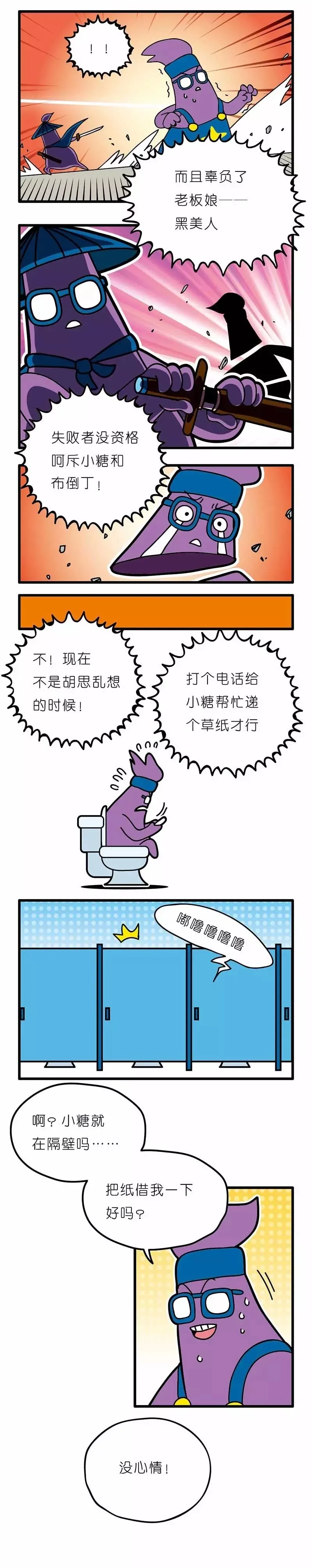 疯狂小糖3 page 10 original parody - webtoon hentai manga - read online free