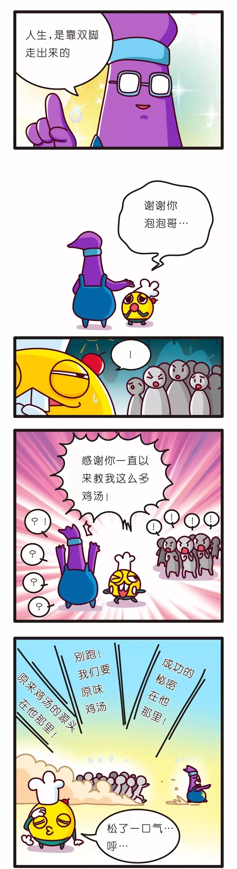 疯狂小糖3 page 104 original parody - webtoon hentai manga - read online free