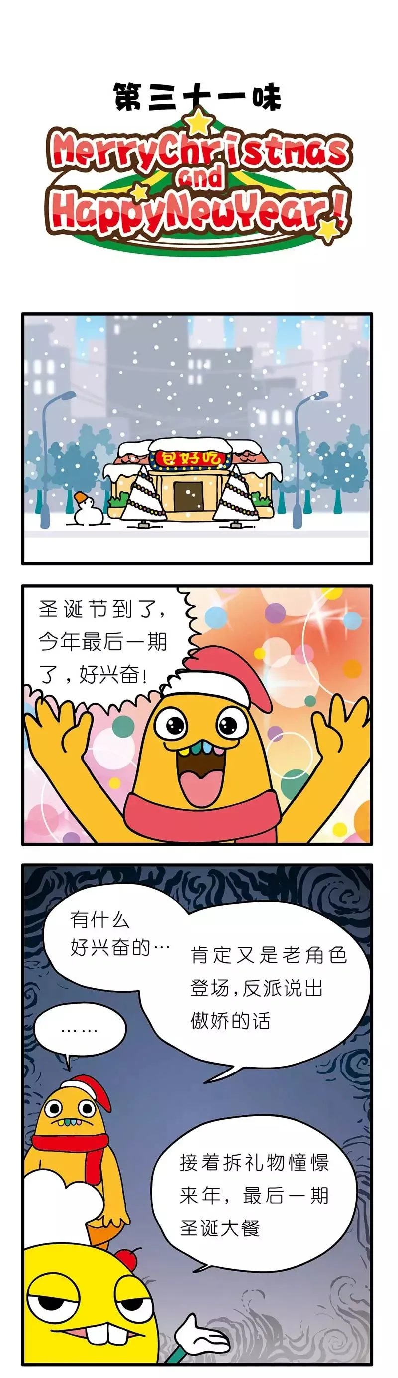 疯狂小糖3 page 106 original parody - webtoon hentai manga - read online free