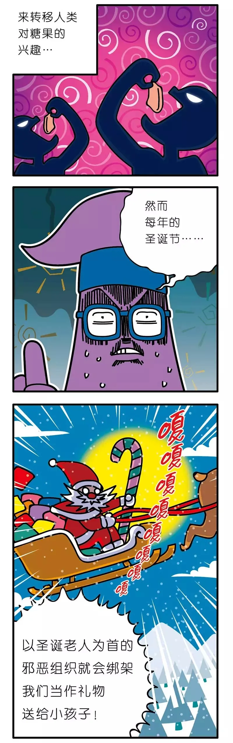 疯狂小糖3 page 108 original parody - webtoon hentai manga - read online free