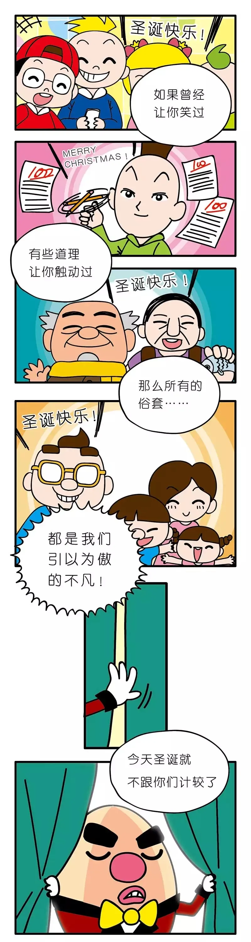 疯狂小糖3 page 110 original parody - webtoon hentai manga - read online free