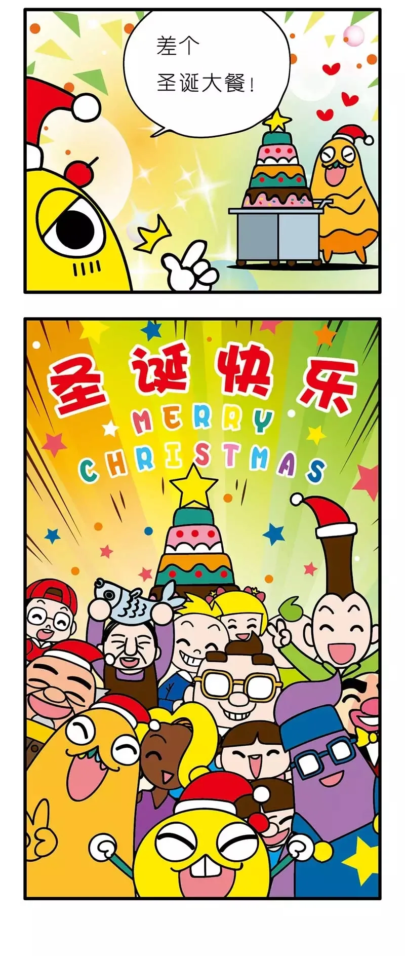 疯狂小糖3 - Page 113