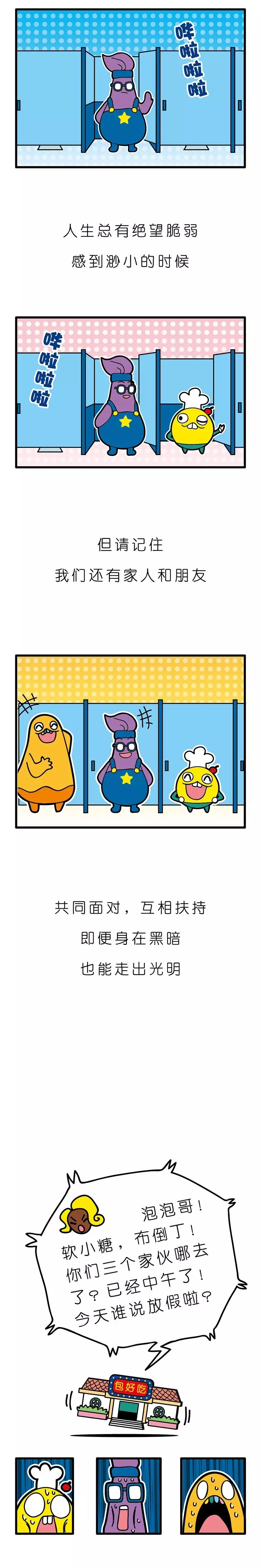 疯狂小糖3 page 16 original parody - webtoon hentai manga - read online free