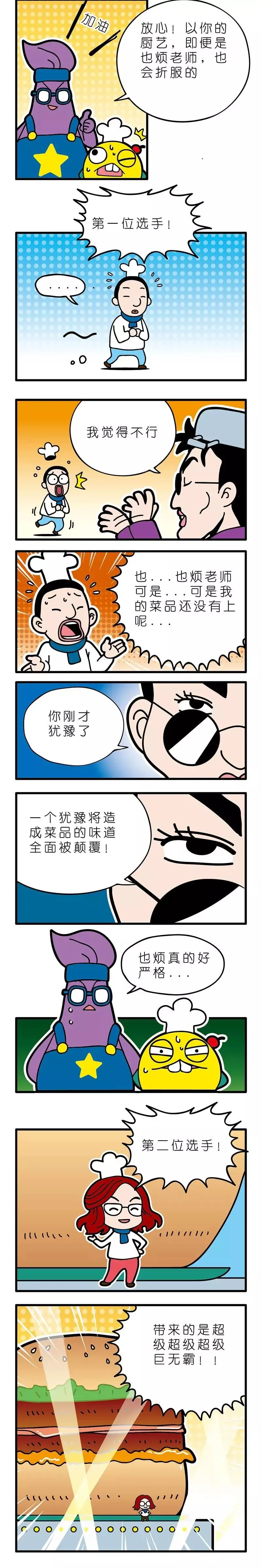 疯狂小糖3 page 18 original parody - webtoon hentai manga - read online free