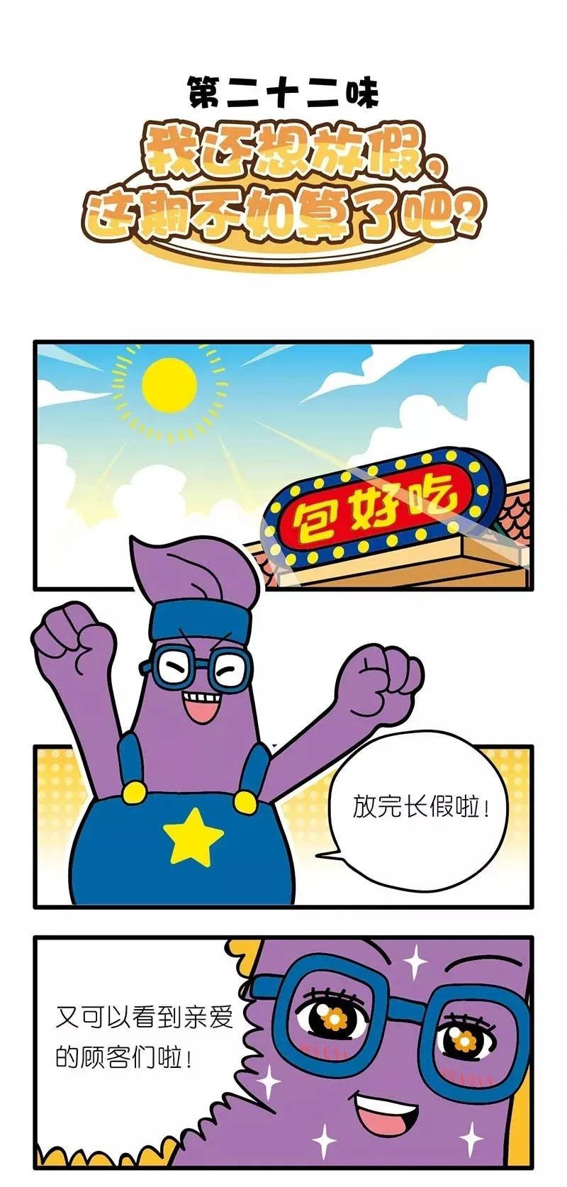 疯狂小糖3 page 40 original parody - webtoon hentai manga - read online free