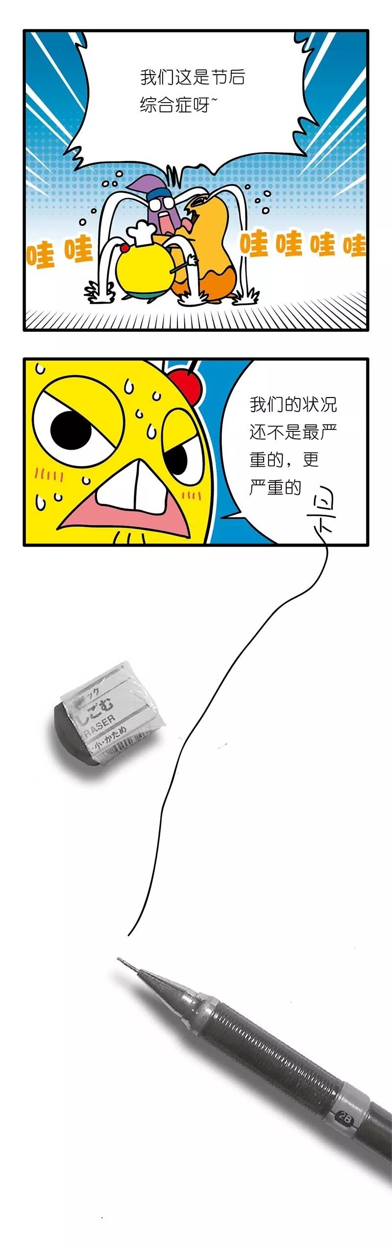 疯狂小糖3 page 44 original parody - webtoon hentai manga - read online free