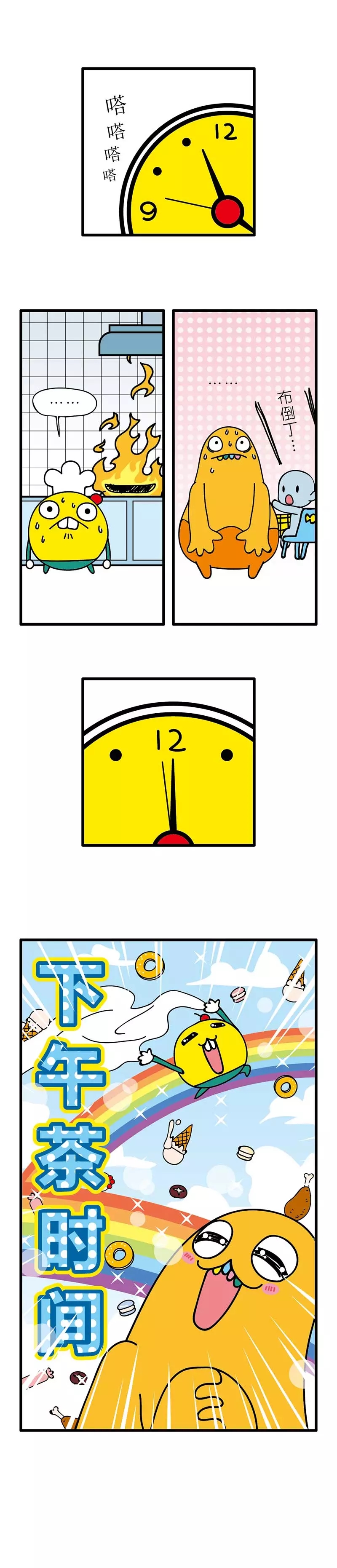 疯狂小糖3 page 57 original parody - webtoon hentai manga - read online free