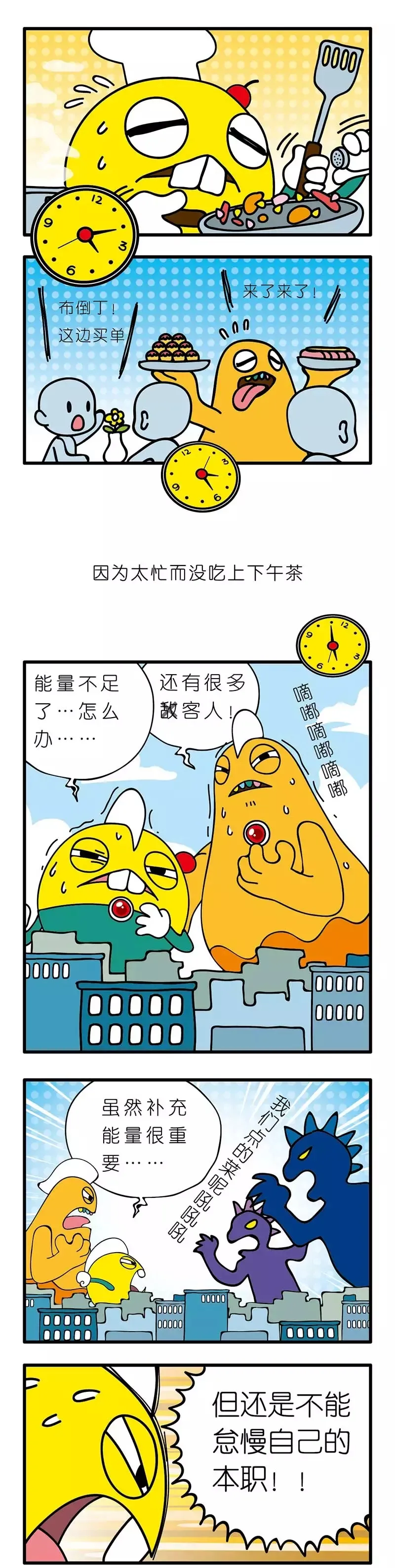 疯狂小糖3 page 60 original parody - webtoon hentai manga - read online free