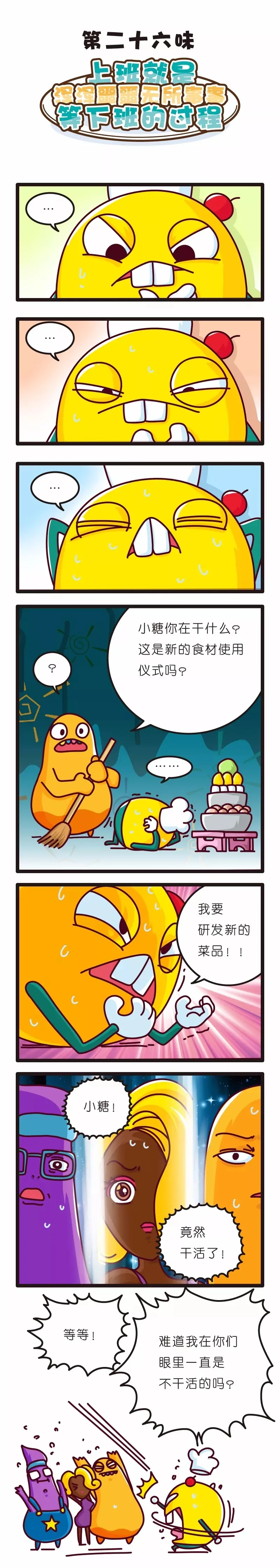 疯狂小糖3 page 72 original parody - webtoon hentai manga - read online free