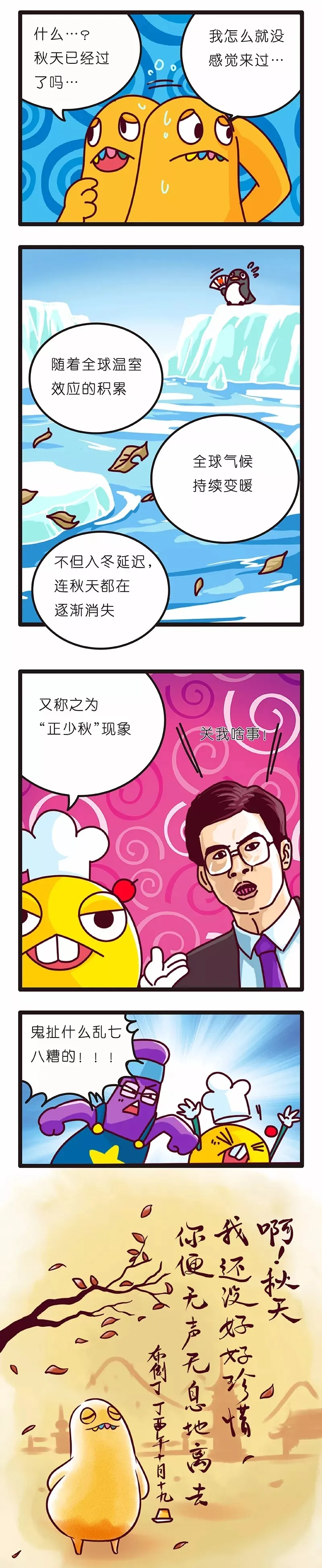 疯狂小糖3 page 94 original parody - webtoon hentai manga - read online free