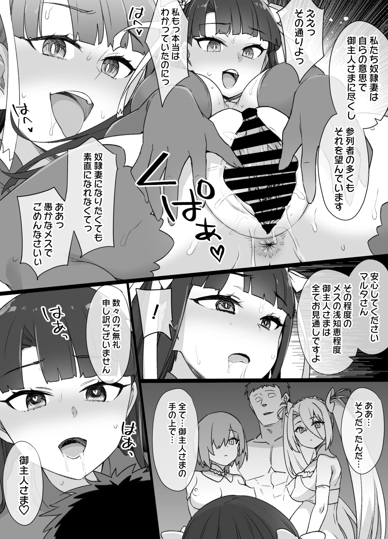 FGOマルタ奴隷妻聖歌隊 page 10 fate grand order parody - pregnant mind control hentai manga - read online free