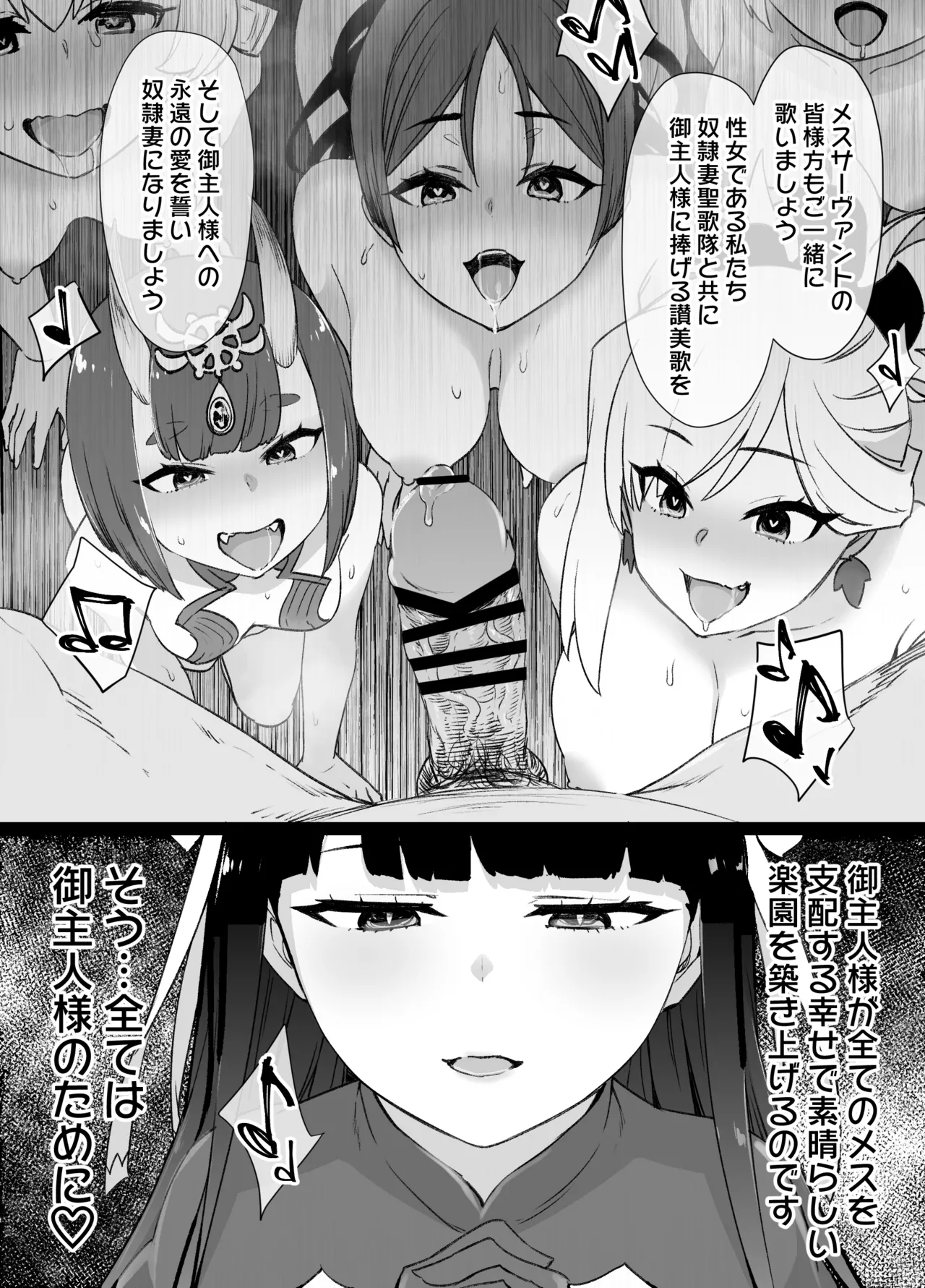 FGOマルタ奴隷妻聖歌隊 page 22 fate grand order parody - pregnant mind control hentai manga - read online free