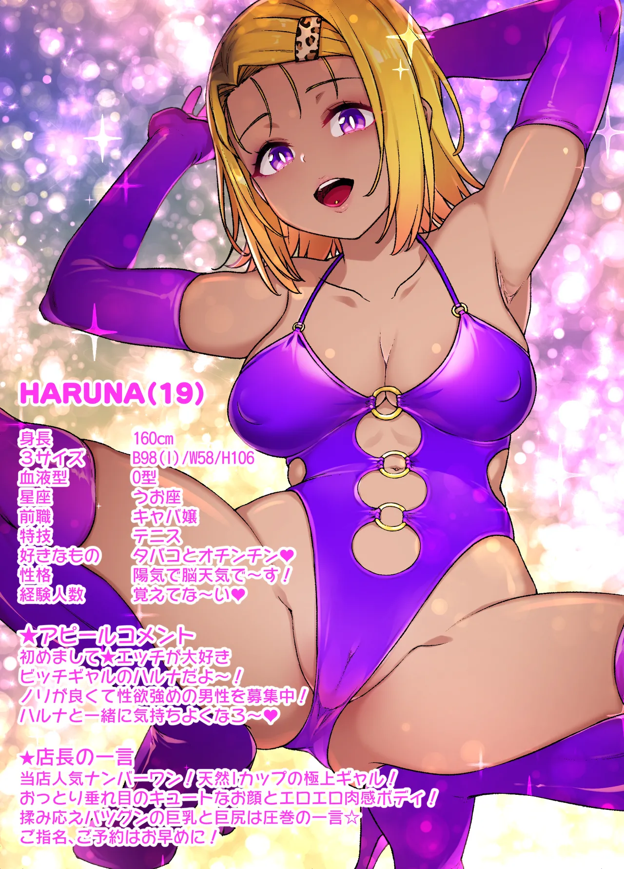 To LOVEる 西連寺春奈NTRビッチ化漫画 - Page 17