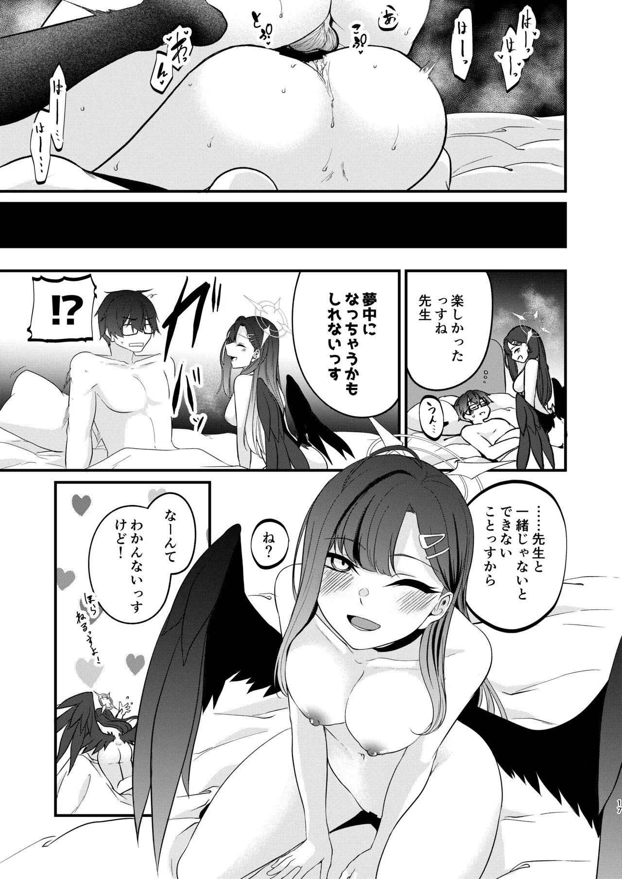 Ichika to Muchuu ni Nareru Koto page 16 featuring sensei blue archive parody - sole female sole male hentai manga - read online free