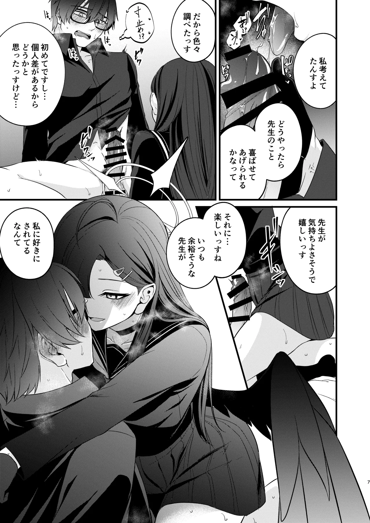 Preview page 6