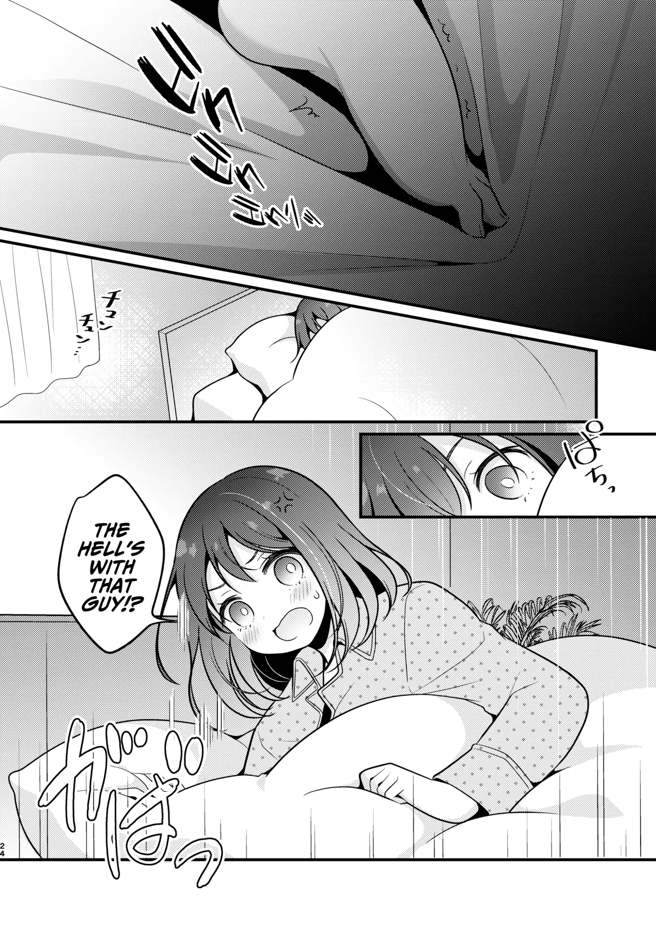 Gori Macho Yuurei ni Maiban Kakareteimasu! - Page 24