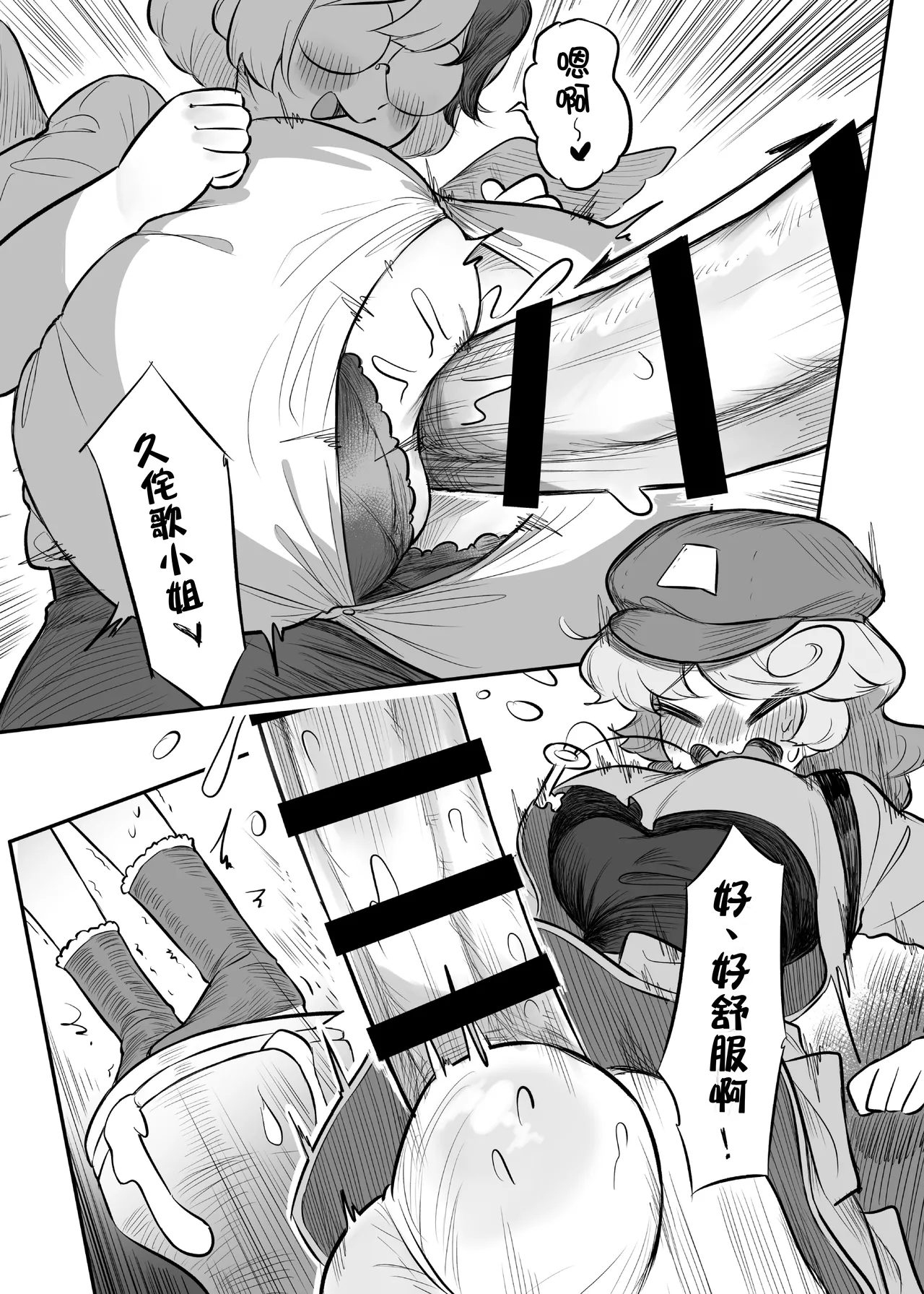 Kutaka-san ni Nerawareta!? 2 | 久侘歌小姐她盯上我啦!? 2 page 35 featuring takane yamashiro touhou project parody - paizuri big penis hentai manga - read online free