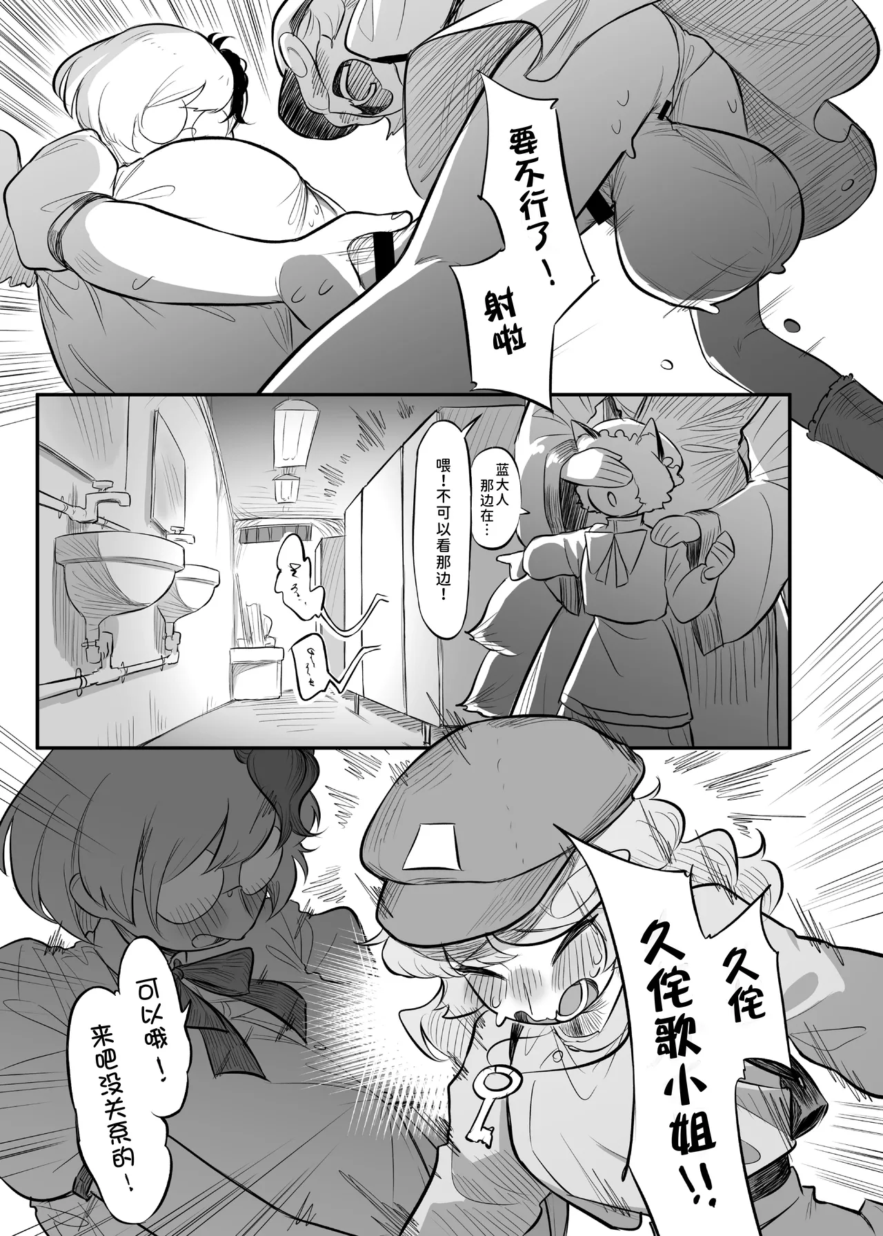 Kutaka-san ni Nerawareta!? 2 | 久侘歌小姐她盯上我啦!? 2 - Page 37