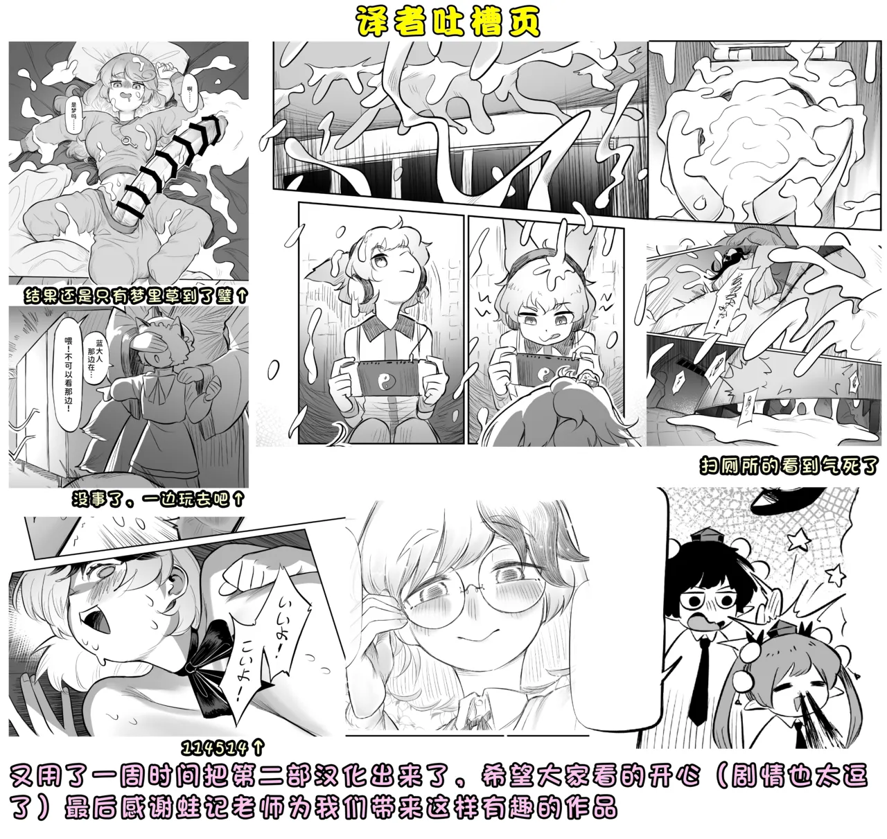 Kutaka-san ni Nerawareta!? 2 | 久侘歌小姐她盯上我啦!? 2 page 74 featuring takane yamashiro touhou project parody - paizuri big penis hentai manga - read online free