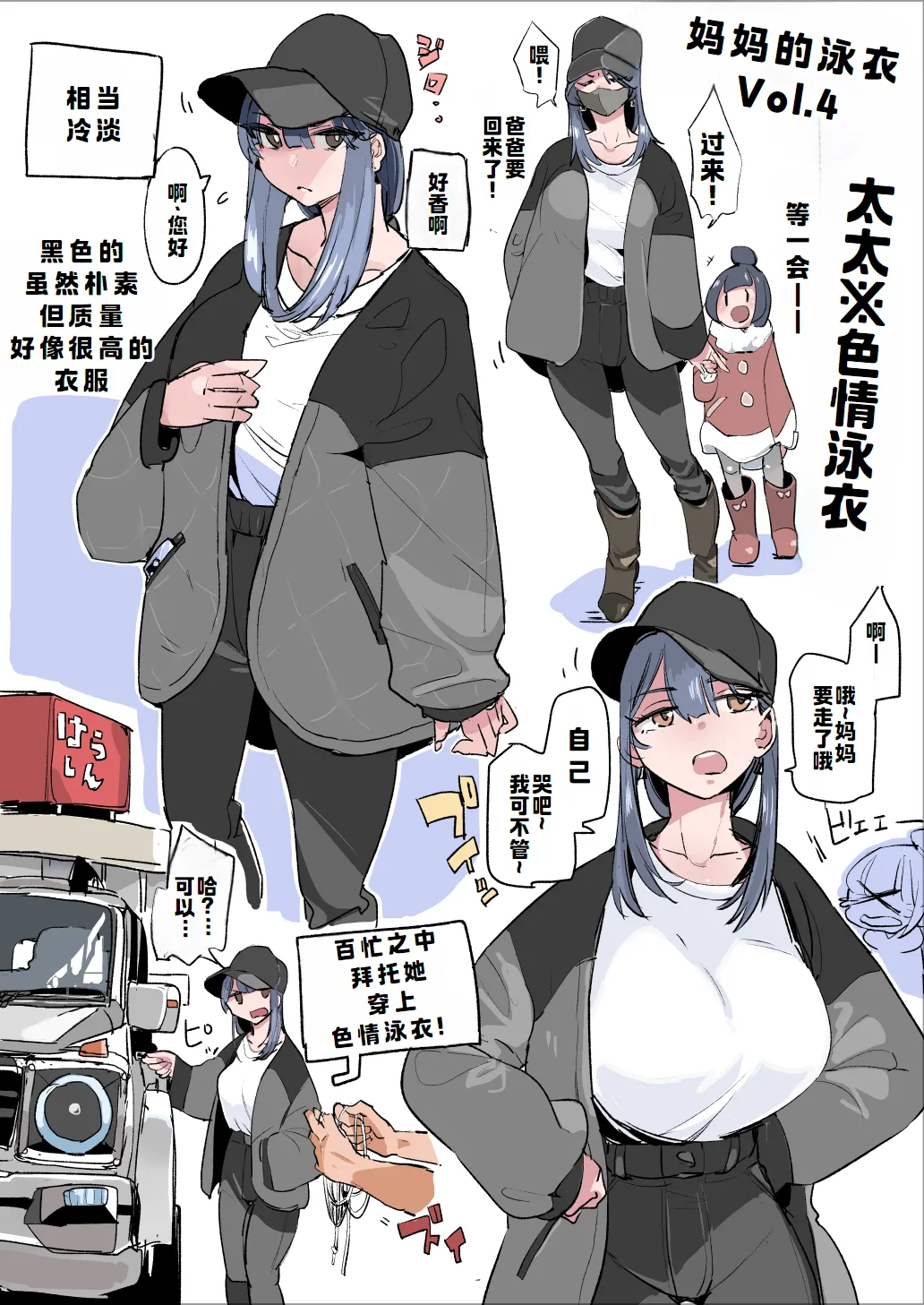 ハハミズギ vol.1~4 page 18 original parody - nakadashi big breasts hentai manga - read online free