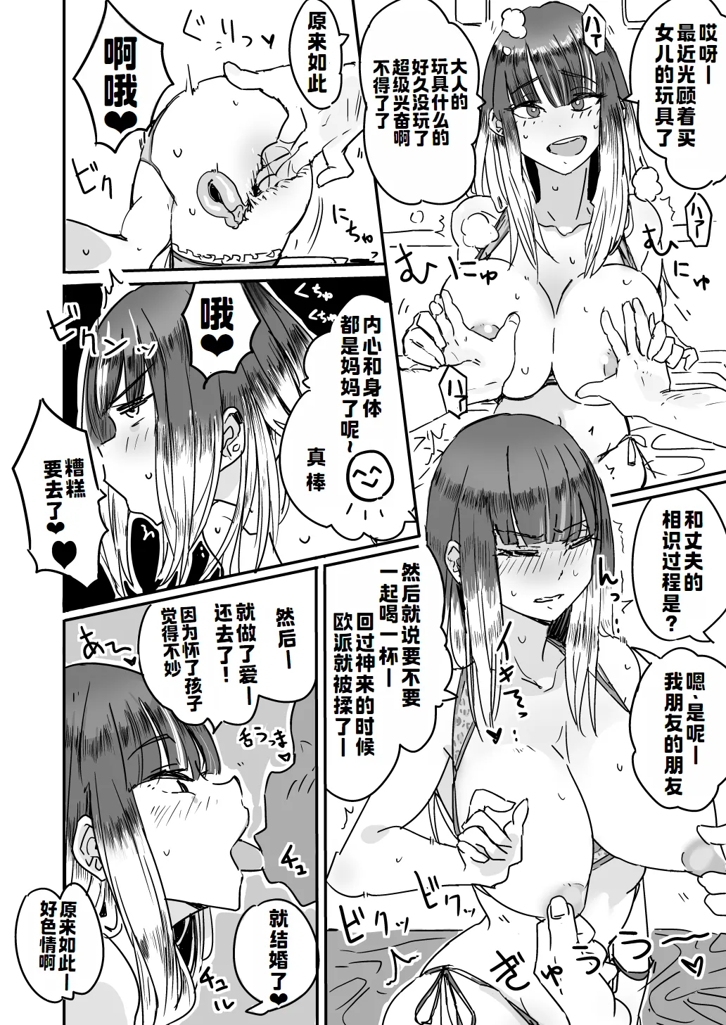 ハハミズギ vol.1~4 page 9 original parody - milf big breasts hentai manga - read online free