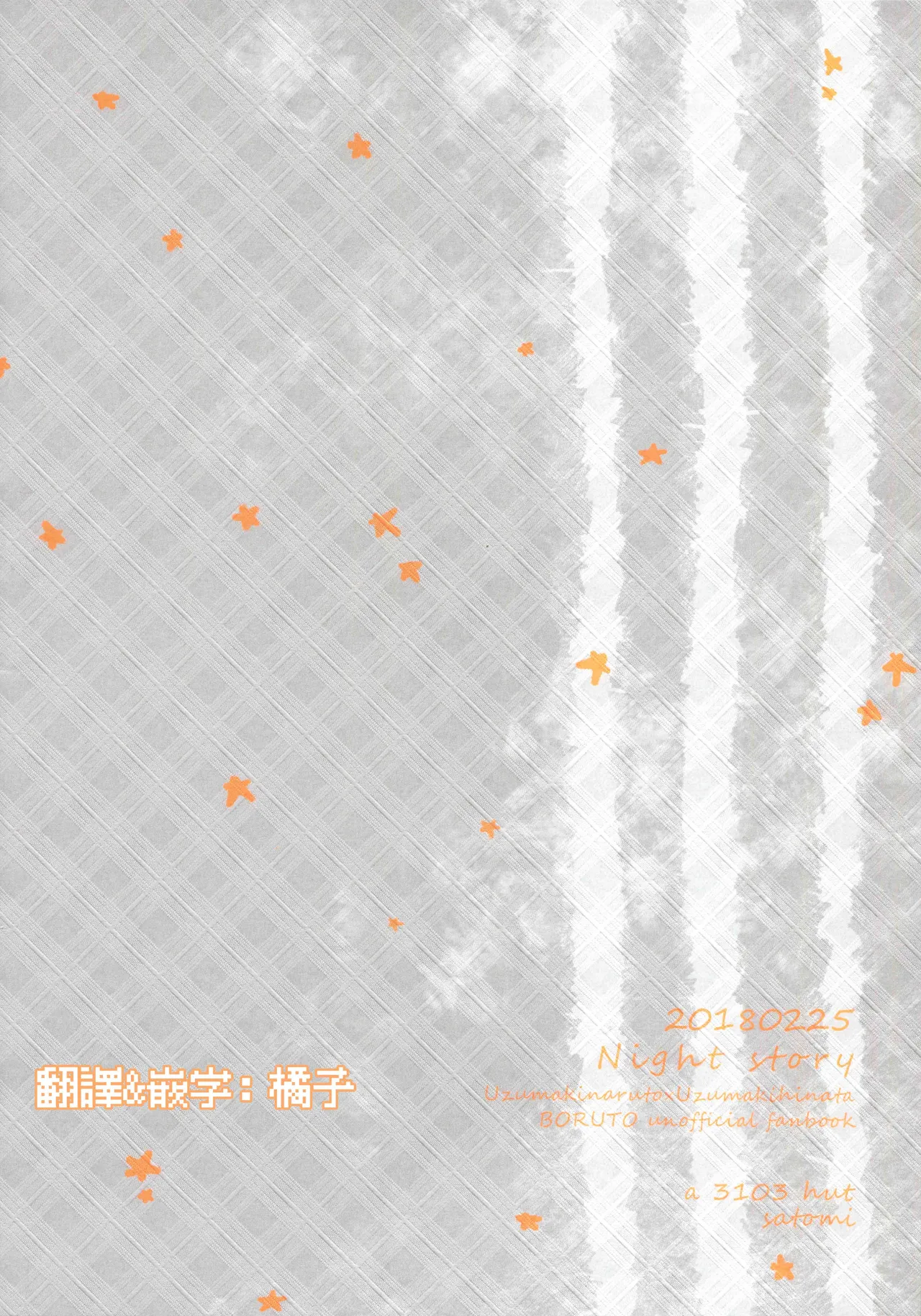 Yoru no Hanashi - Night Story - Page 14