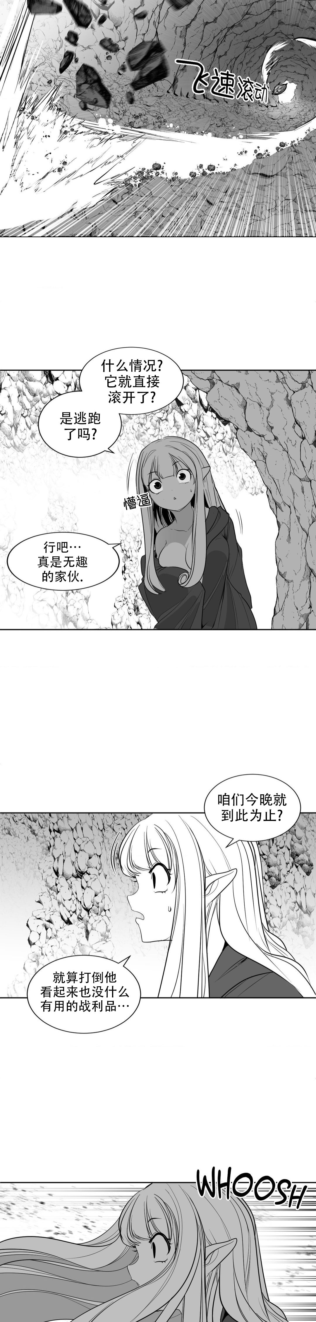 迷宫干  后日谈 page 100 - webtoon hentai manga - read online free