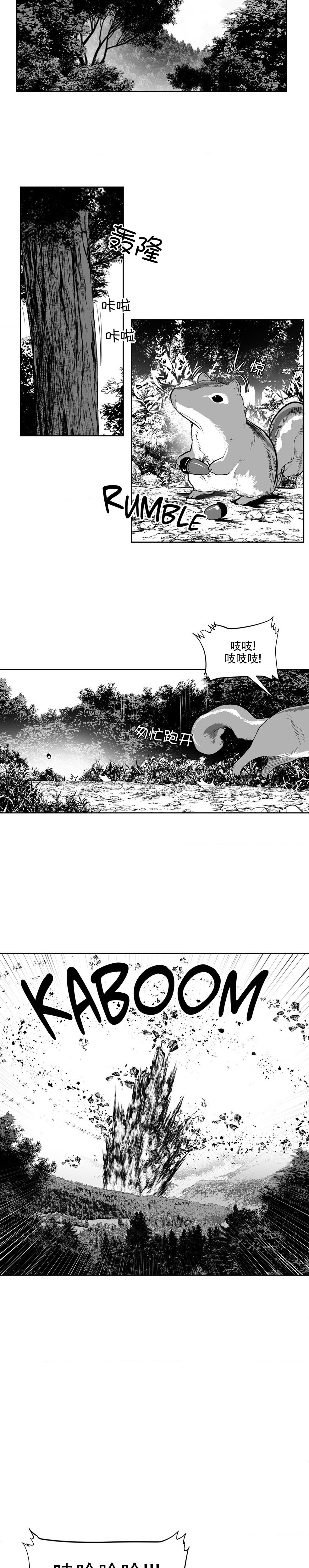 迷宫干  后日谈 - Page 113