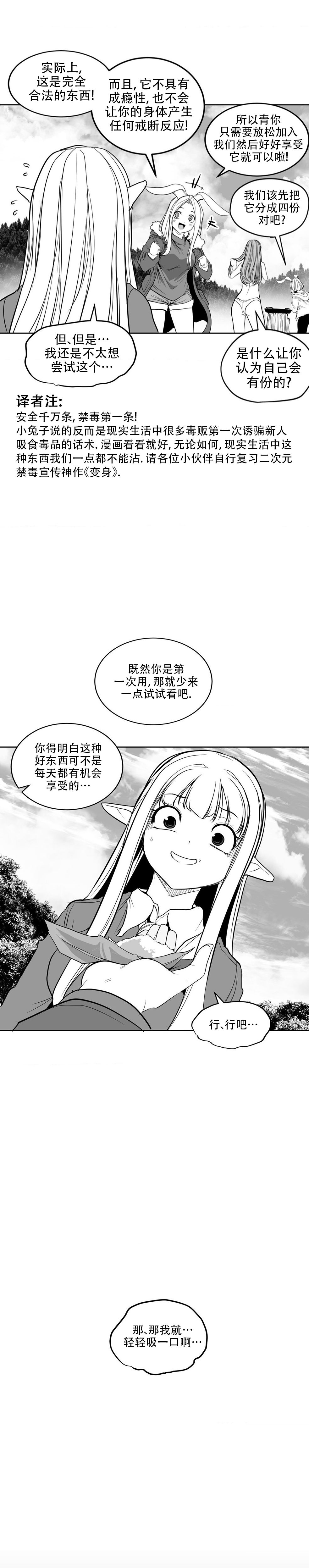 迷宫干  后日谈 page 120 - webtoon hentai manga - read online free