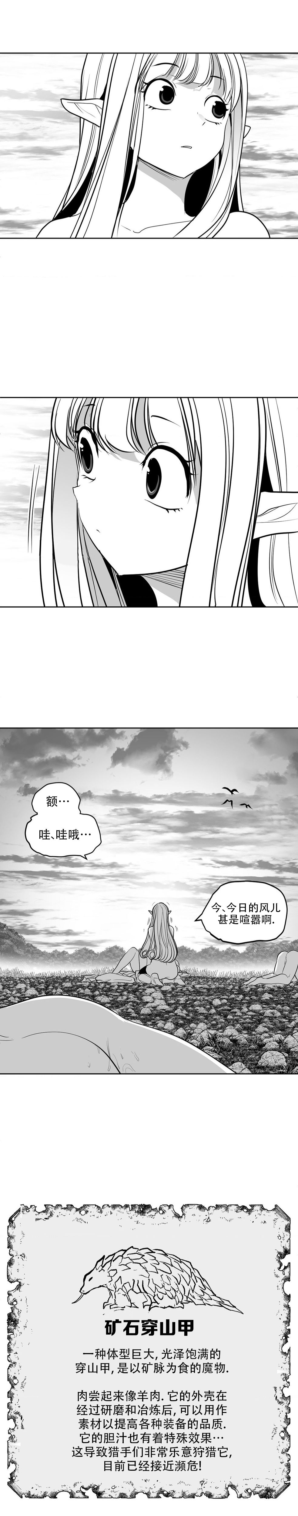迷宫干  后日谈 page 125 - webtoon hentai manga - read online free