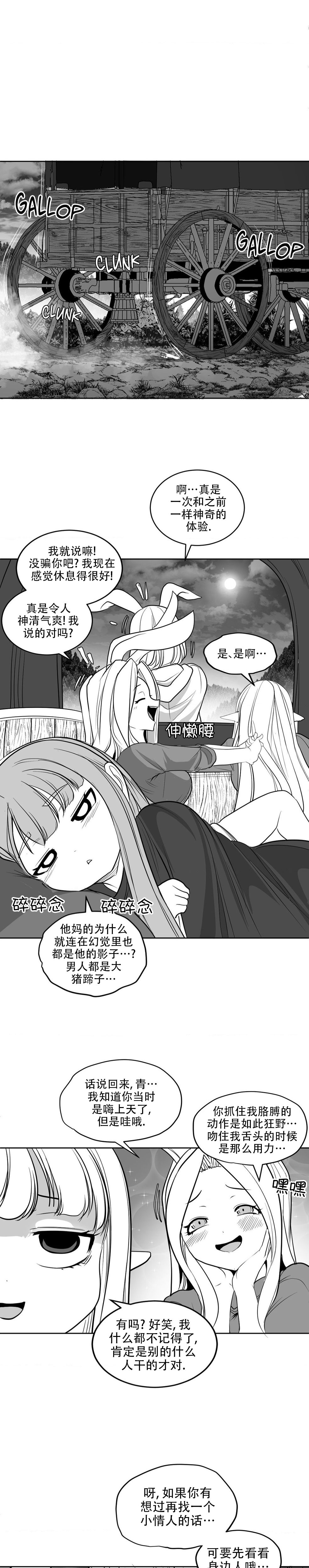 迷宫干  后日谈 page 126 - webtoon hentai manga - read online free