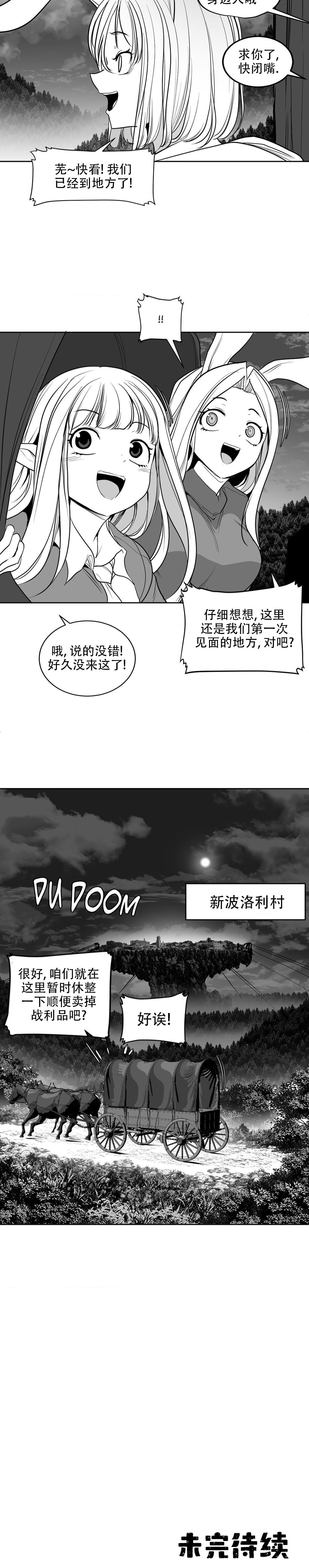 迷宫干  后日谈 page 127 - webtoon hentai manga - read online free