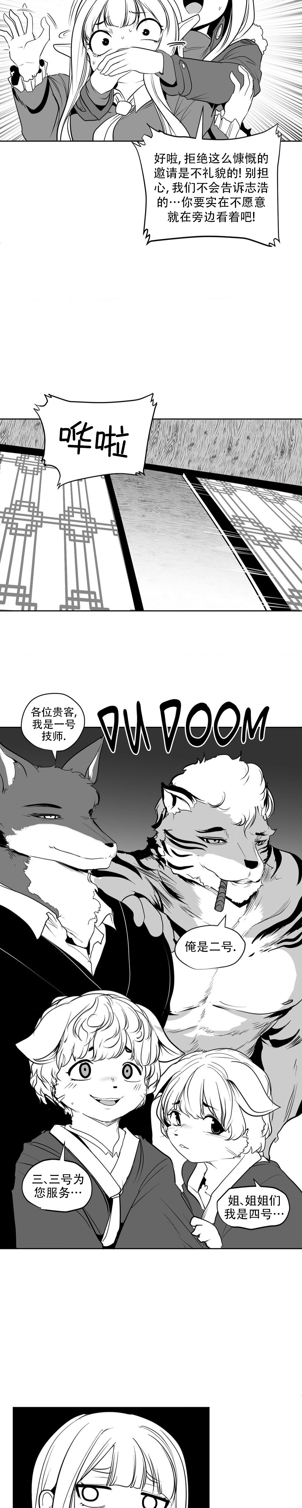 迷宫干  后日谈 page 133 - webtoon hentai manga - read online free