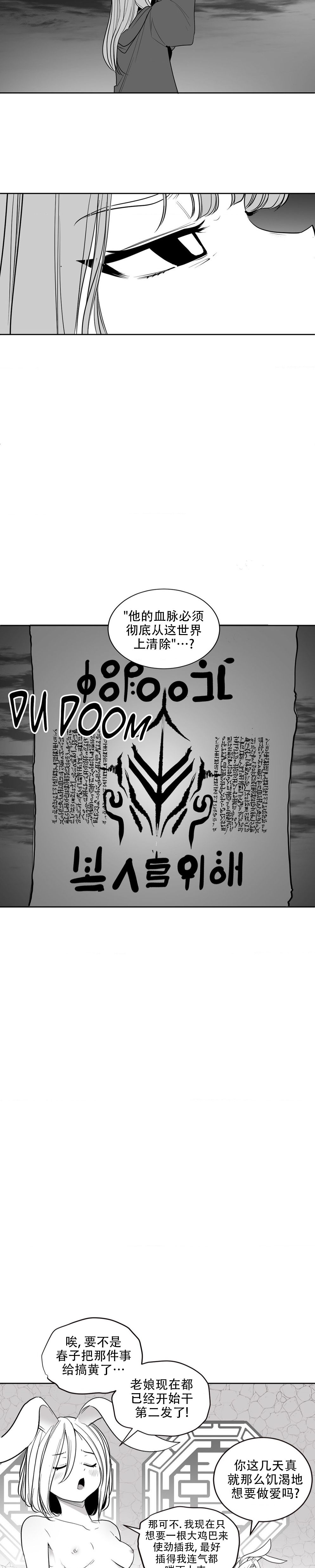 迷宫干  后日谈 page 146 - webtoon hentai manga - read online free