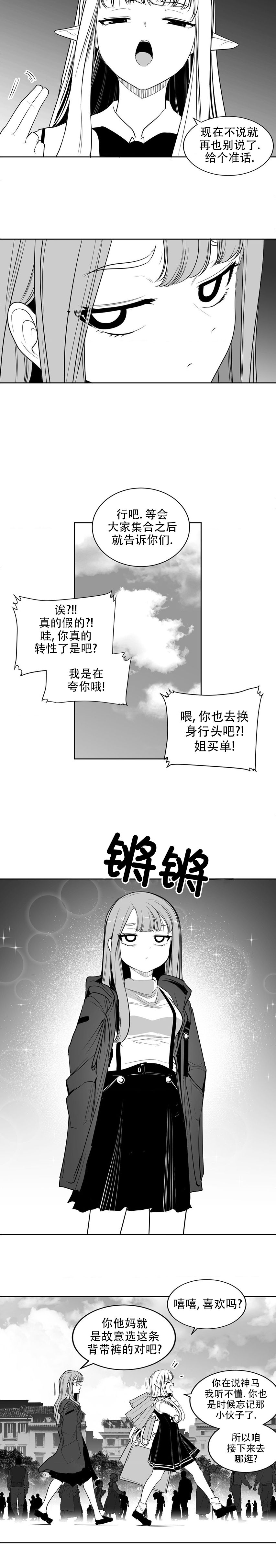 迷宫干  后日谈 page 162 - webtoon hentai manga - read online free