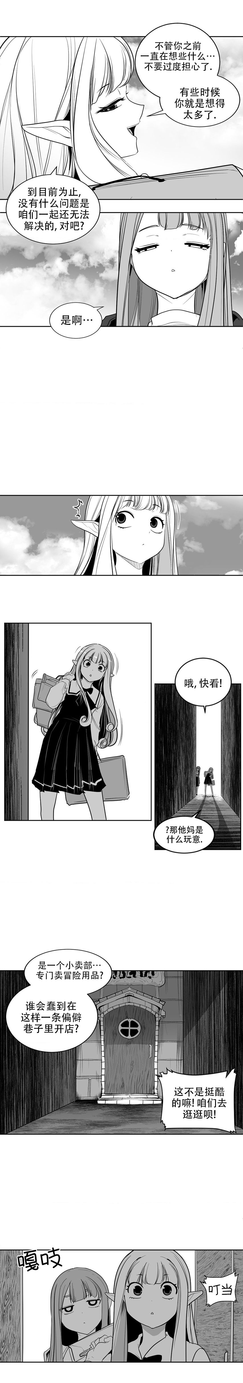 迷宫干  后日谈 page 163 - webtoon hentai manga - read online free