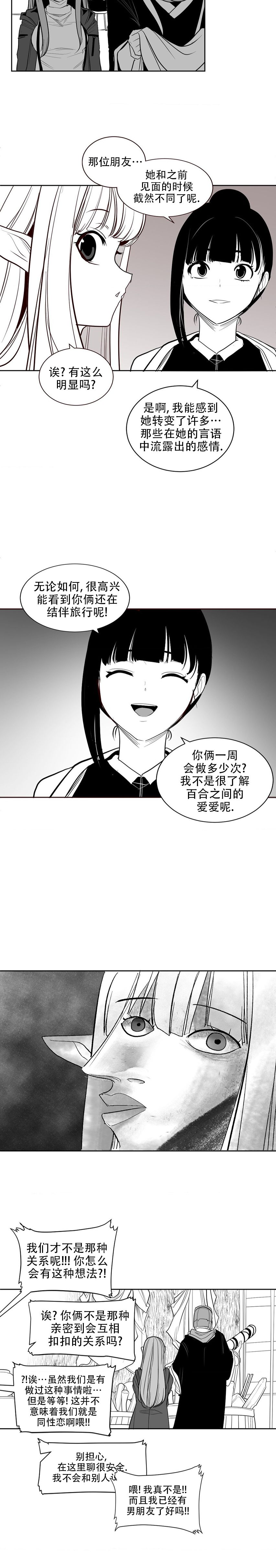 迷宫干  后日谈 page 166 - webtoon hentai manga - read online free
