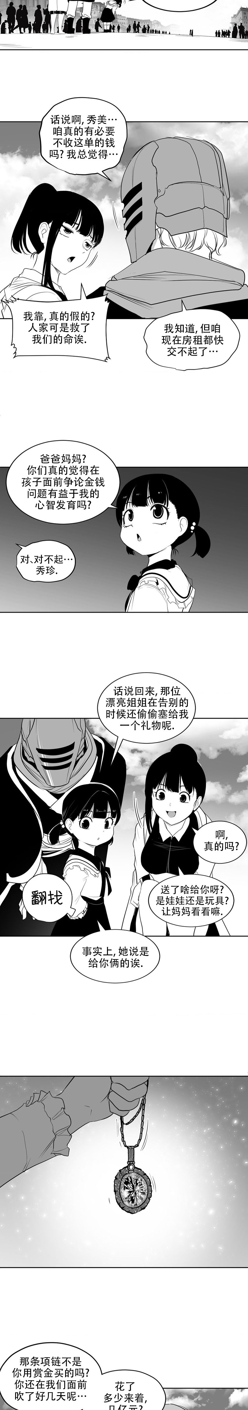 迷宫干  后日谈 page 169 - webtoon hentai manga - read online free