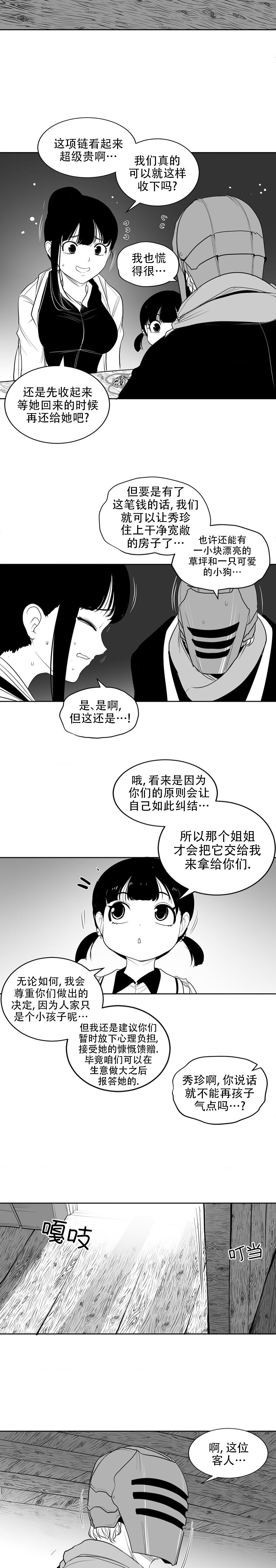 迷宫干  后日谈 page 172 - webtoon hentai manga - read online free