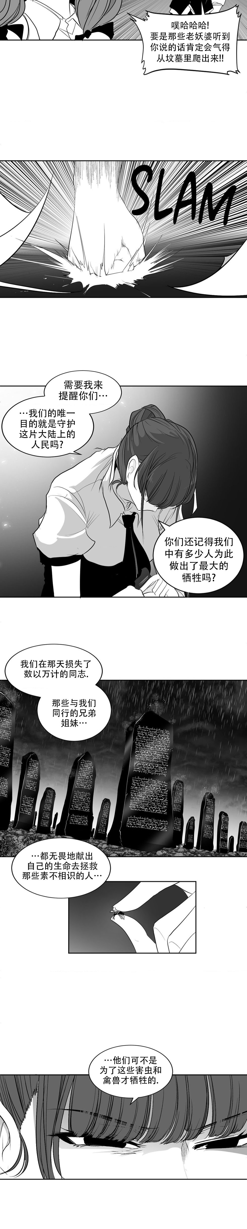 迷宫干  后日谈 page 191 - webtoon hentai manga - read online free