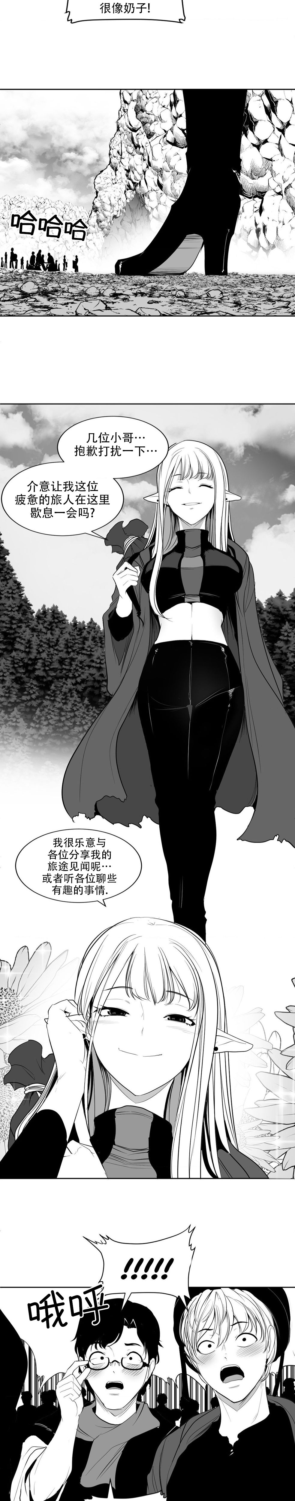 迷宫干  后日谈 page 199 - webtoon hentai manga - read online free