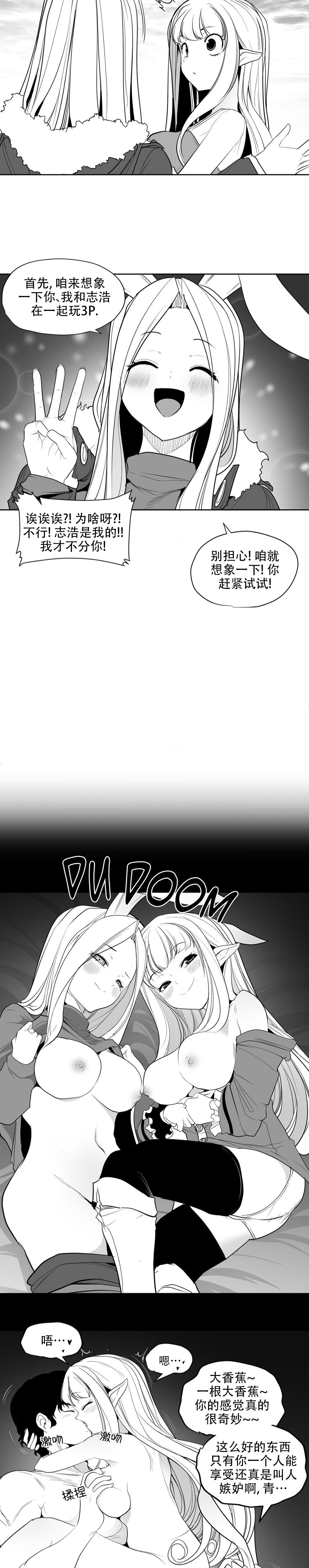 迷宫干  后日谈 page 212 - webtoon hentai manga - read online free