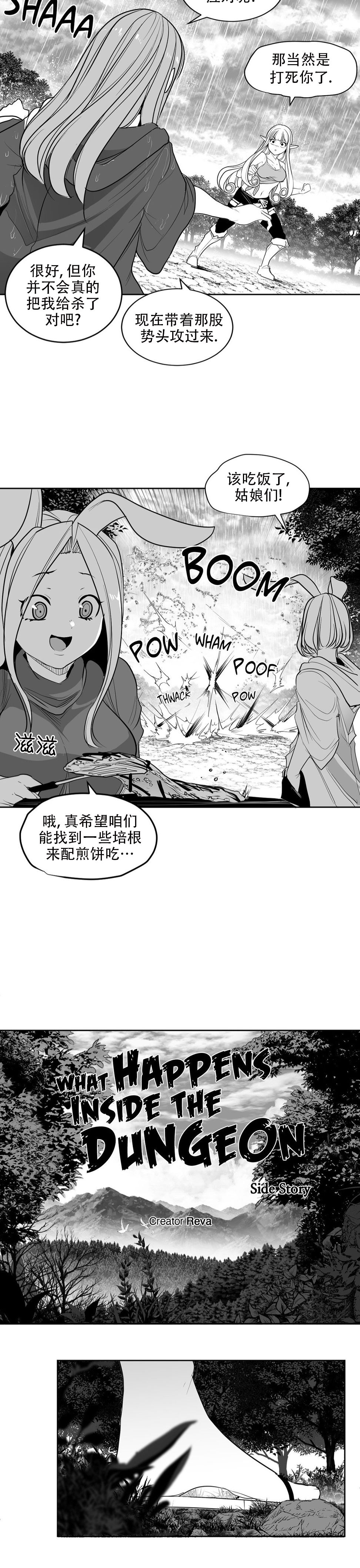 迷宫干  后日谈 page 219 - webtoon hentai manga - read online free