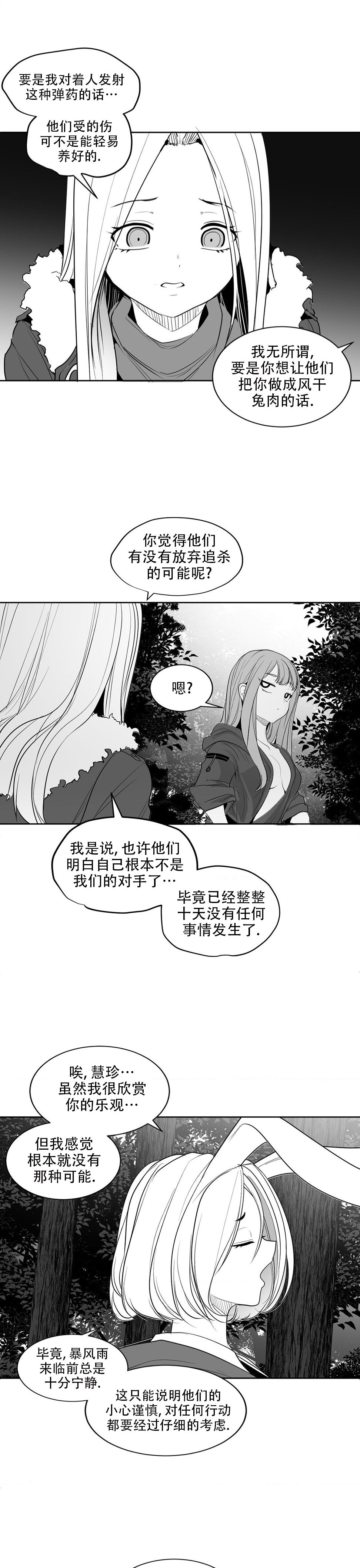 迷宫干  后日谈 page 221 - webtoon hentai manga - read online free