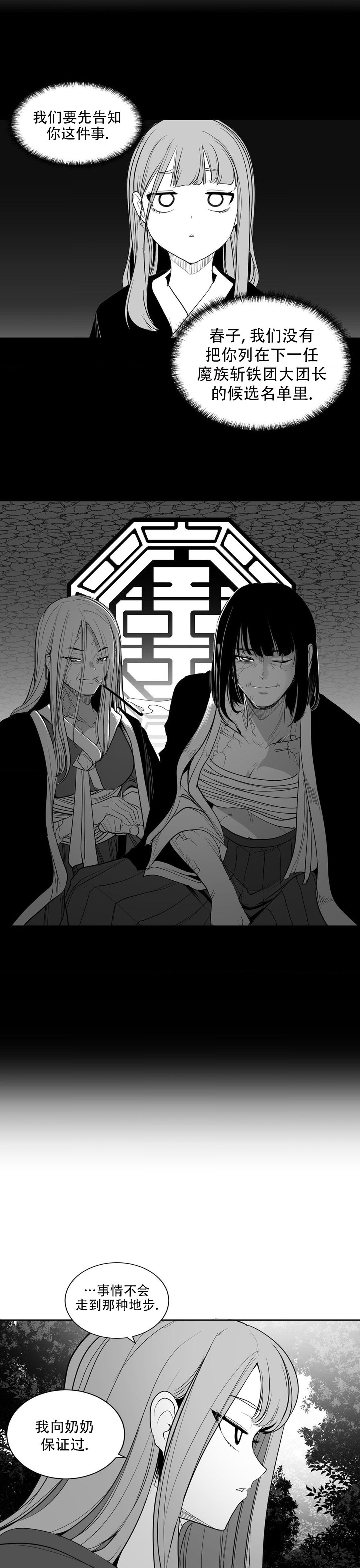迷宫干  后日谈 page 223 - webtoon hentai manga - read online free