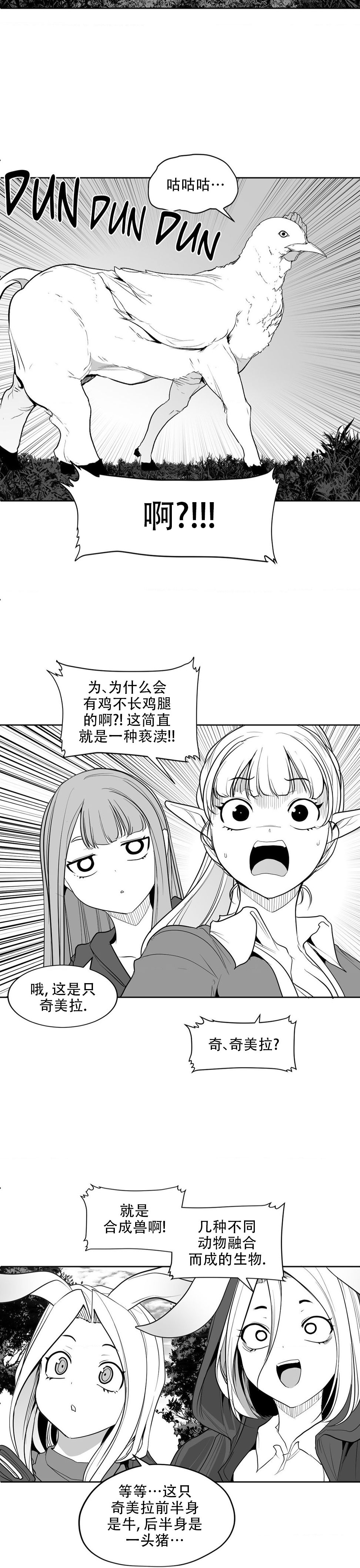 迷宫干  后日谈 page 227 - webtoon hentai manga - read online free
